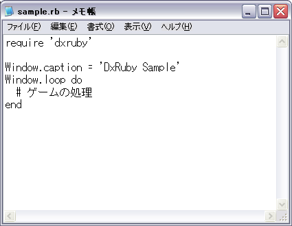Dxrubyを使用してrubyでゲーム作り Tbヘッドライン